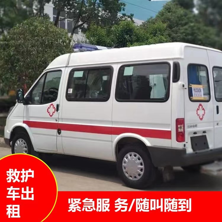衡阳瘫痪租赁救护车转运 —— 提升急救效率，守护生命安全